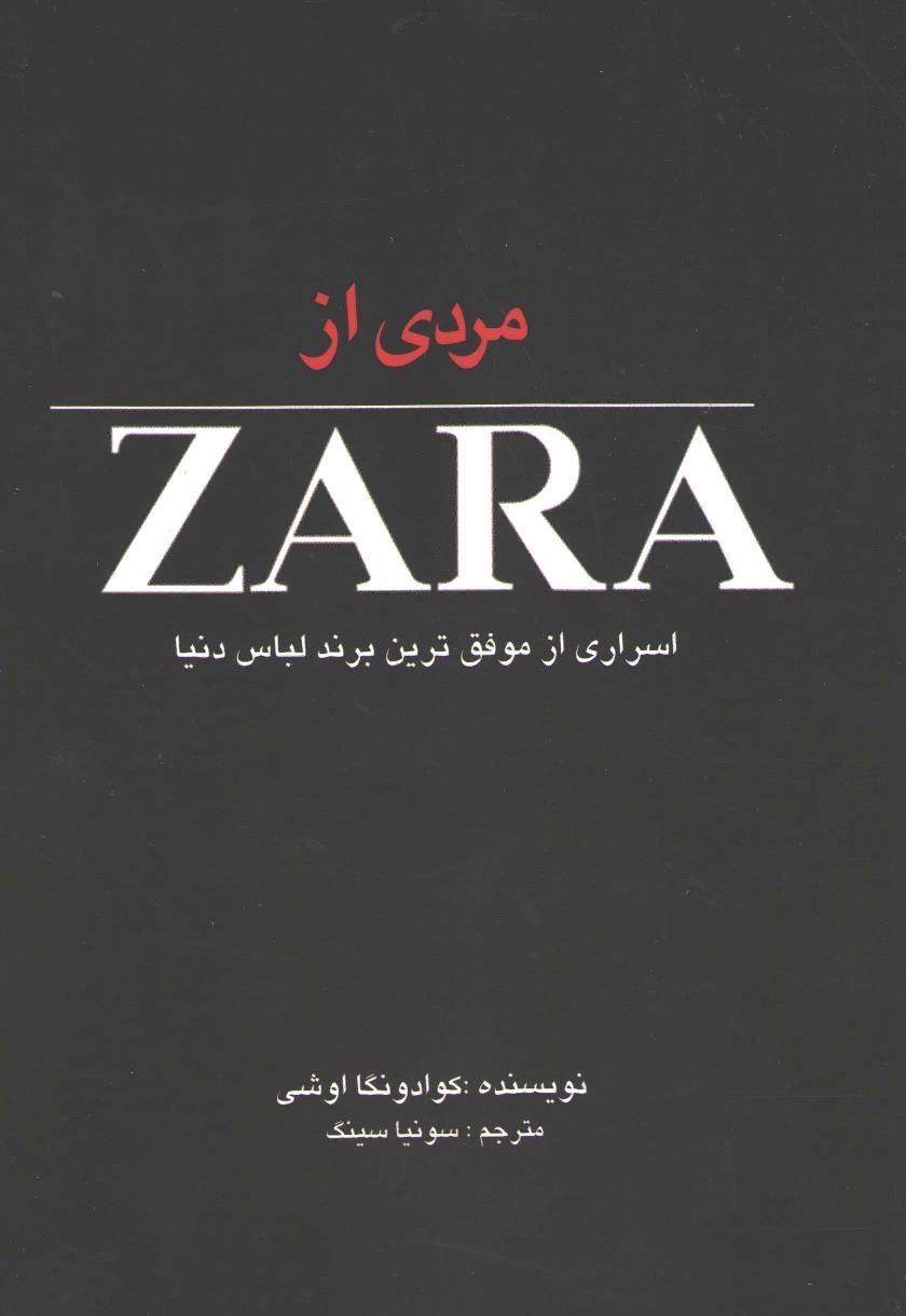 عکس شماره 1 مردی از ZARA